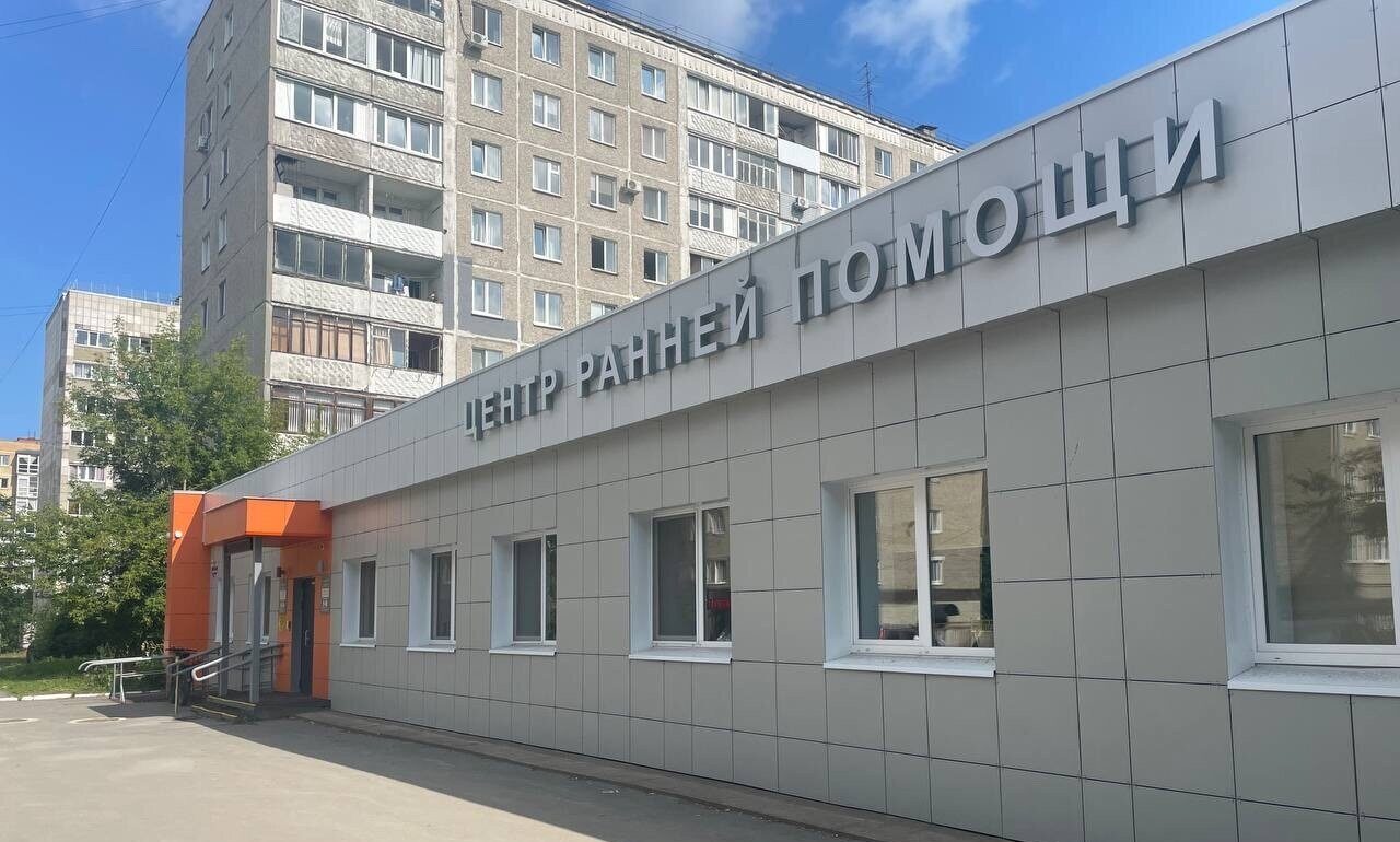 Центр Службы ранней помощи — фасад здания
